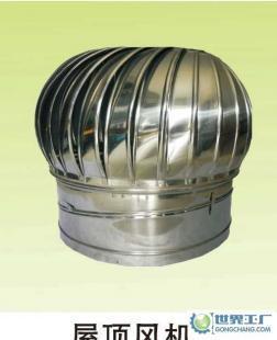 鄭州雙星養(yǎng)殖設備供應 無動力屋頂風機_機械及行業(yè)設備_世界工廠網中國產品信息庫