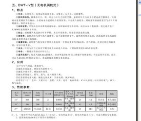 上虞風機供應 久恩 dwt iv電機渦輪式無動力屋