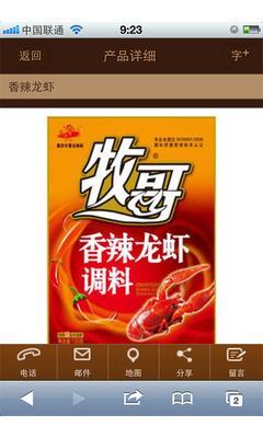牧哥食品 - 天翼空間 - 我的3G應(yīng)用門戶
