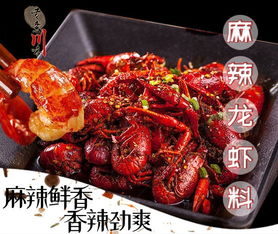 小龍蝦美味的秘訣 調(diào)料是關(guān)鍵