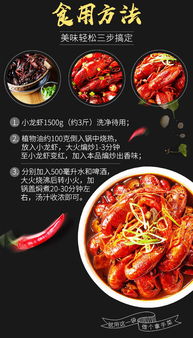 海底撈筷手小廚 四味小龍蝦調(diào)味料，開啟海鮮烹飪新篇章